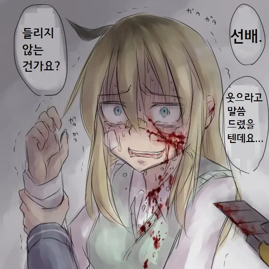 Yandere JC To Aisare JK | 얀데레 여중생과 사랑받는 여고생